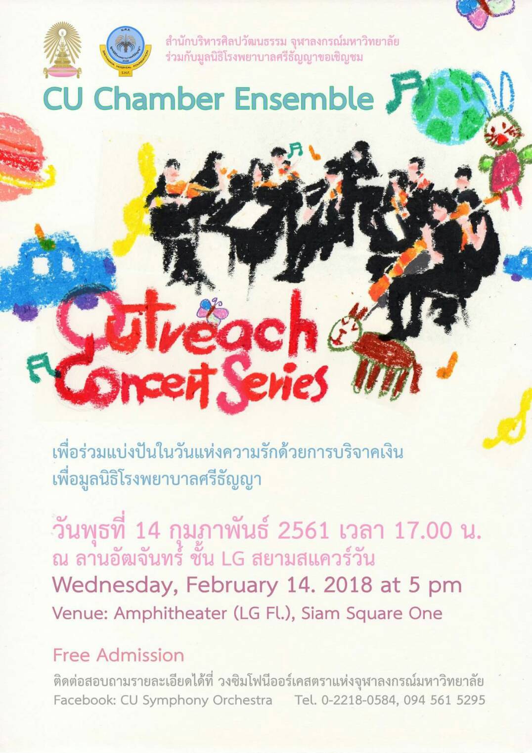 Outreach Concert Series