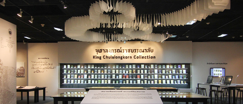 King Chulalongkorn in Digital Archives Exhibition