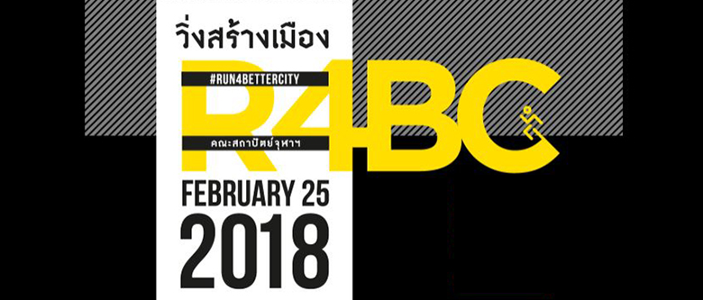 Run for a Better City 2018