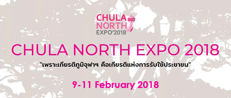Chula North Expo 2018