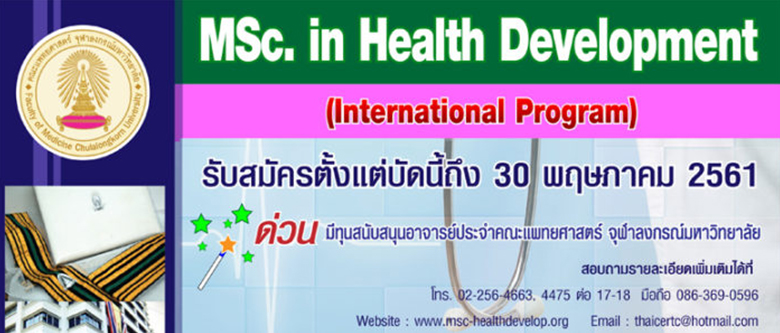 Faculty of Medicine Now Accepting Applications for International Master Degree Program