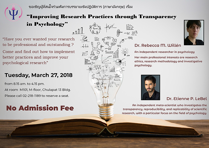 บรรยายพิเศษ “Improving Research Practices through Transparency in Psychology“