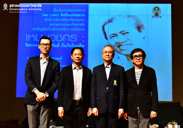 ภาพกิจกรรม : เหม เวชกร: จิตรกร –นักประพันธ์ กับวันในอดีต