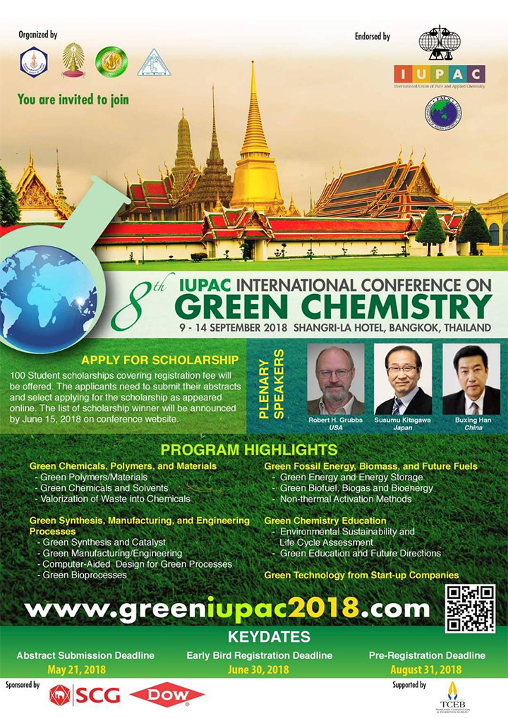 การประชุมวิชาการนานาชาติ  IUPAC International Conference Green Chemistry