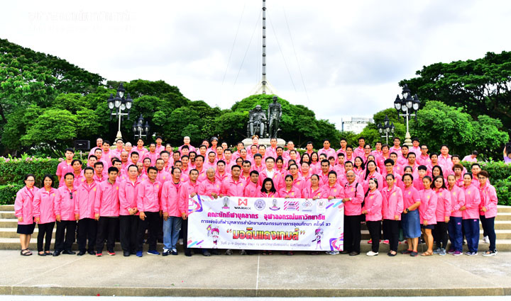 กีฬาบุคลากรสำนักงานคณะกรรมการการอุดมศึกษา ครั้งที่ 37