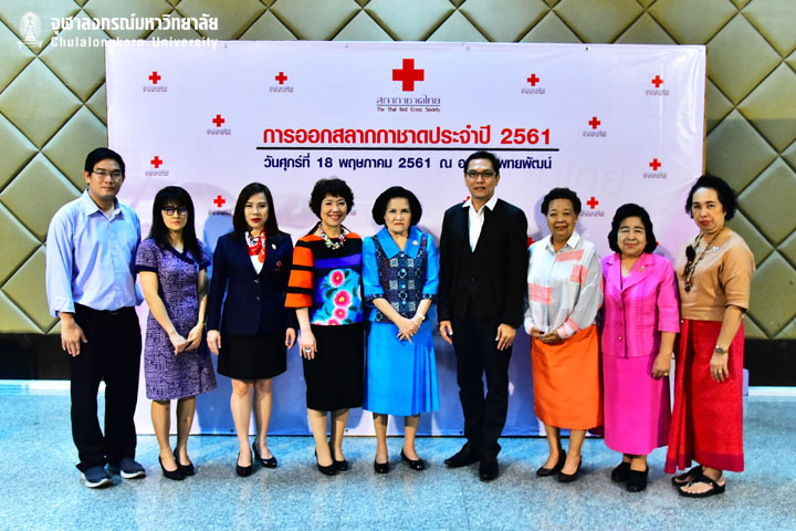 การออกรางวัลสลากกาชาดจุฬาฯ ประจำปี 2561