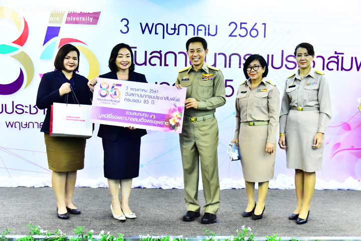 ภาพกิจกรรม : จุฬาฯแสดงความยินดีกรมประชาสัมพันธ์ ครบรอบ 85 ปี