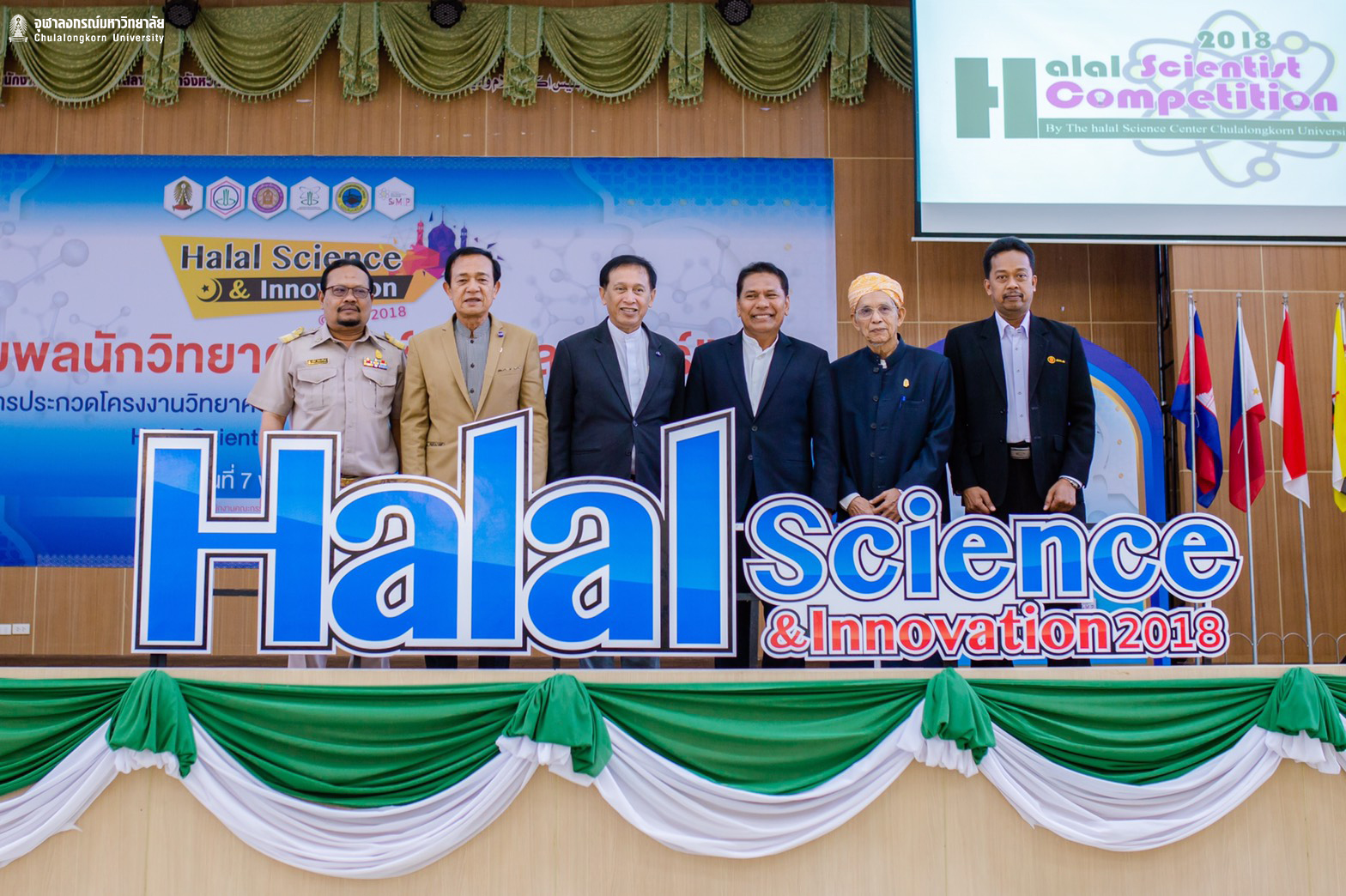 จุฬาฯ จัดงาน Halal Science & Innovation @Yala 2018