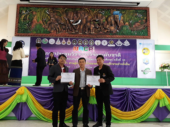 บุคลากรวิศวฯ จุฬาฯ คว้า 2 รางวัลระดับดีมาก การประชุมวิชาการ ปขมท. ครั้งที่ 10