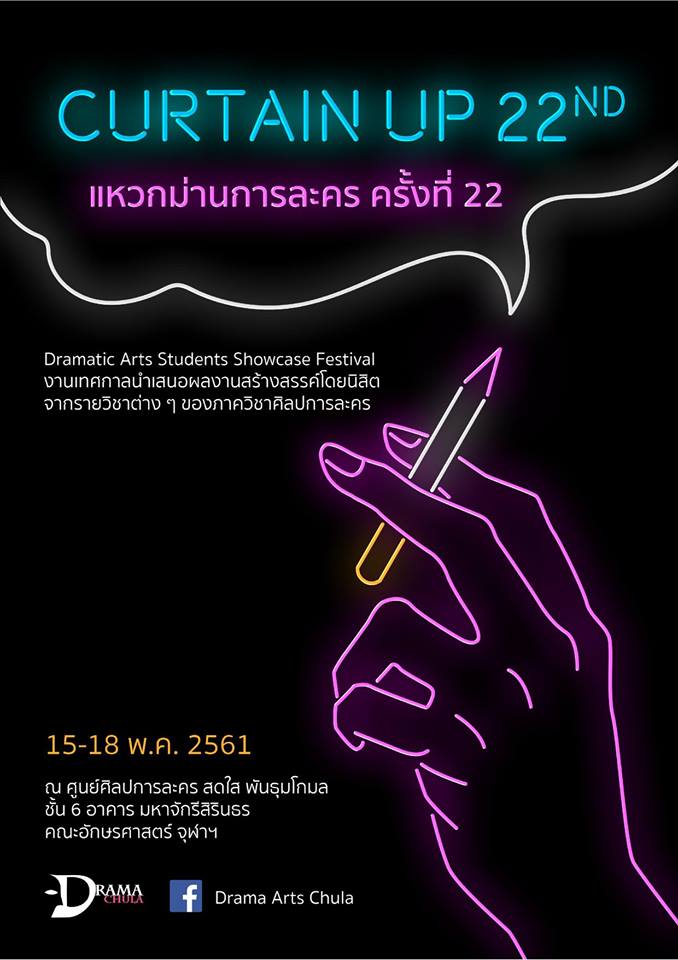 Drama Arts Chula Invites All to 22nd Curtain Up Showcase Festival