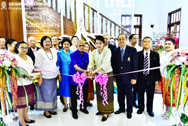 งานครบรอบ 85 ปี ตึกจักรพงษ์และ 30 ปี หอประวัติจุฬาฯ