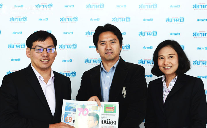แสดงความยินดีครบรอบ 68 ปี หนังสือพิมพ์สยามรัฐ