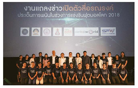 ฟุตบอลโลก สนุก มันส์ พนันไม่ต้อง!