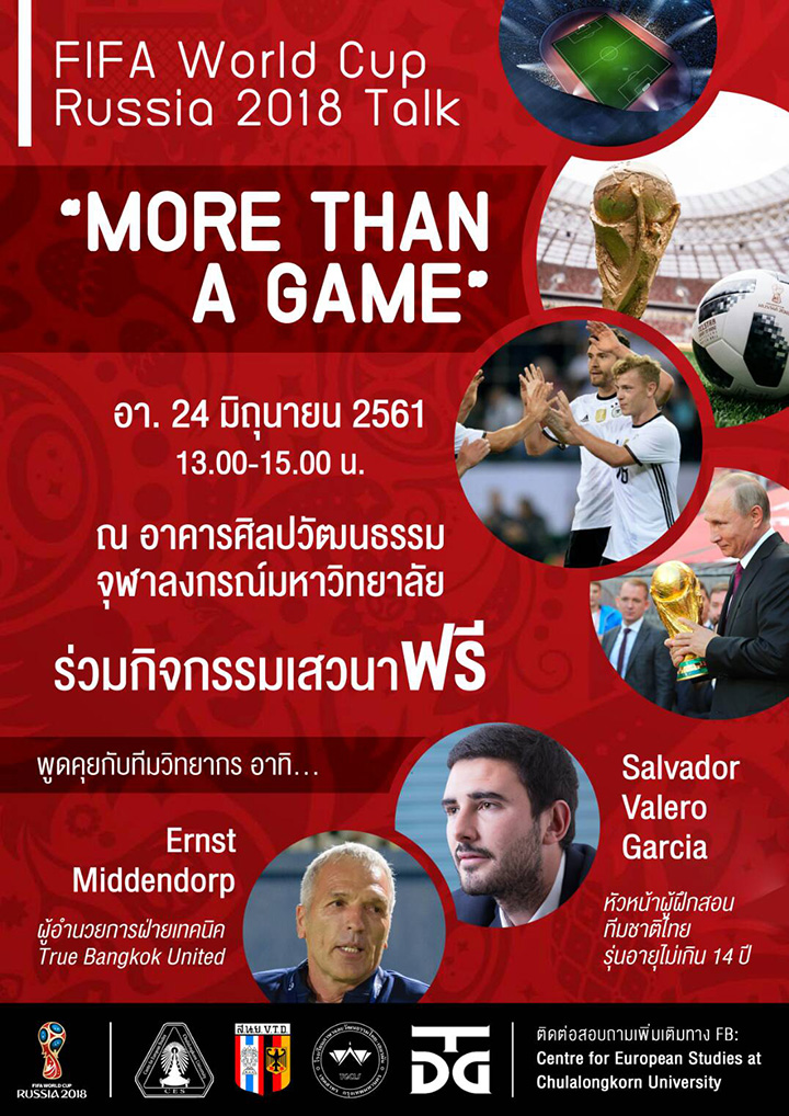 ๶�สว�Ȩ�� “ฟุตบอลโลก 2018 – มากยิ่งกว่าเกมฟุตบอล”