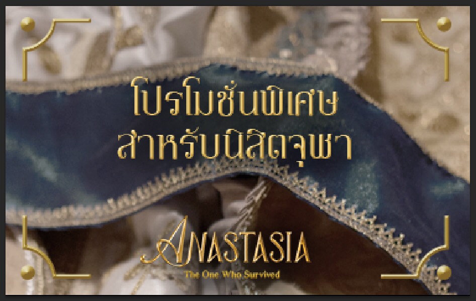 โปรโมชั่นพิเศษสำหรับนิสิตจุฬาฯ 