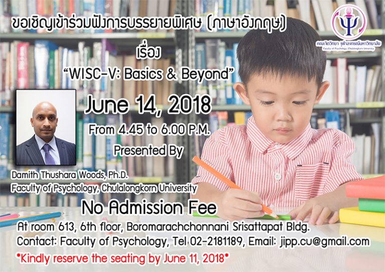 Invitation to Join Special Talk on WISC-V: Basics & Beyond