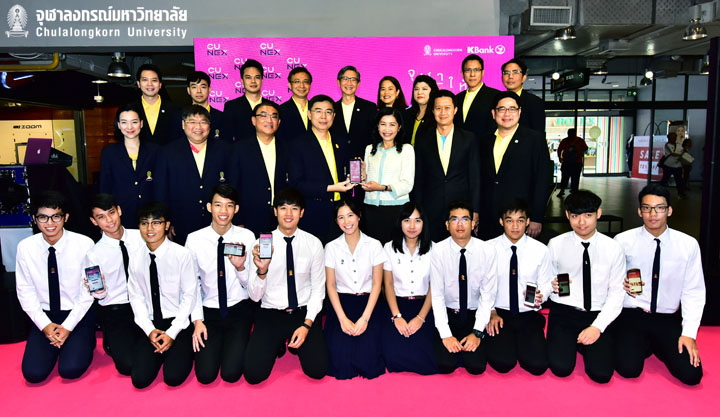 ๶�ปิดตัว CU NEX Application