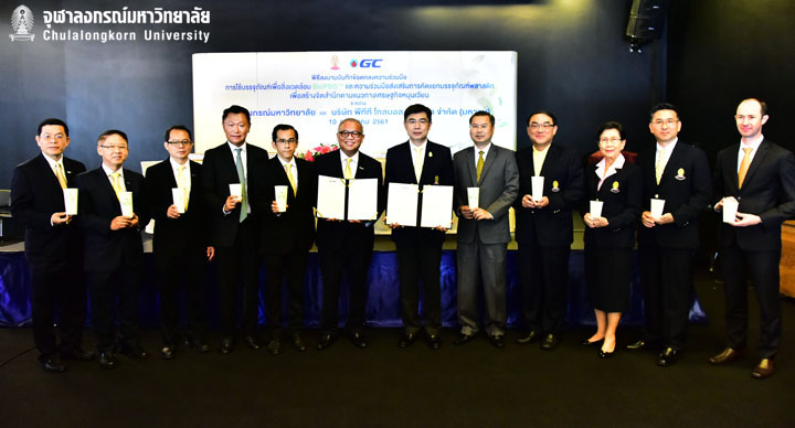 จุฬาฯ ลงนามความร่วมมือกับ GC ใช้บรรจุภัณฑ์ BioPBS มุ่งสู่การจัดการขยะอย่างยั่งยืน
