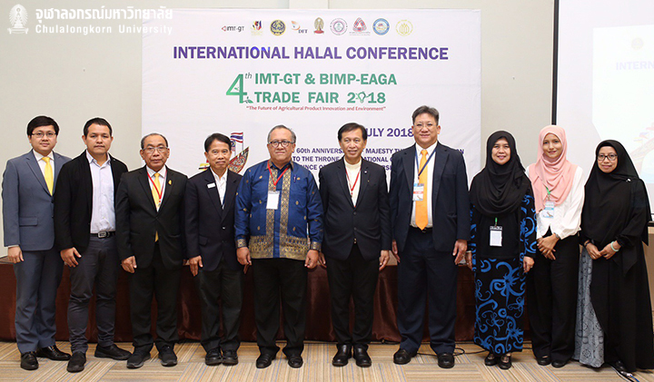 ประชุมวิชาการฮาลาลนานาชาติ และนิทรรศการ Halal Digital