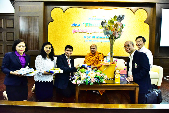 ทำบุญทอดผ้าป่าหนังสือสำนักพิมพ์แห่งจุฬาฯ มอบให้ห้องสมุด มจร.