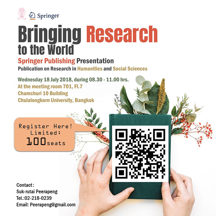 บรรยายพิเศษสำหรับตีพิมพ์ โดยวารสารระดับโลก Spinger