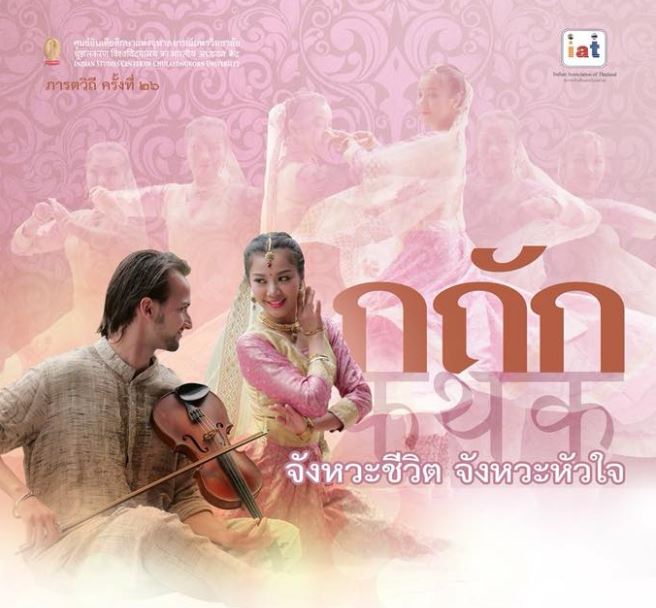 Kathak – A Rhythm of Life, a Rhythm of the Heart