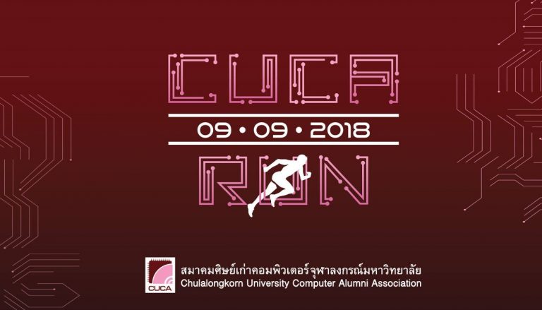 CUCA RUN 2018