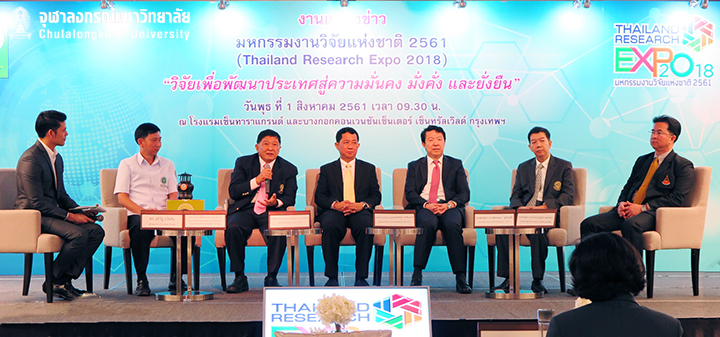 วช. แถลงข่าว “มหกรรมงานวิจัยแห่งชาติ 2561