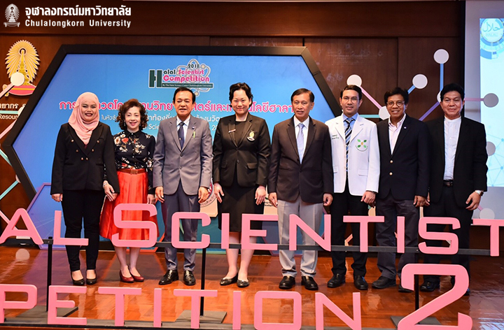 งานสัปดาห์วิทยาศาสตร์ฮาลาล (Halal Science Week 2018)