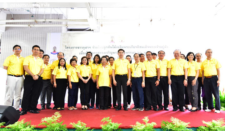 ชาวจุฬาฯ ร่วมใจปลูกต้นไม้เฉลิมพระเกียรติสมเด็จพระเจ้าอยู่หัว