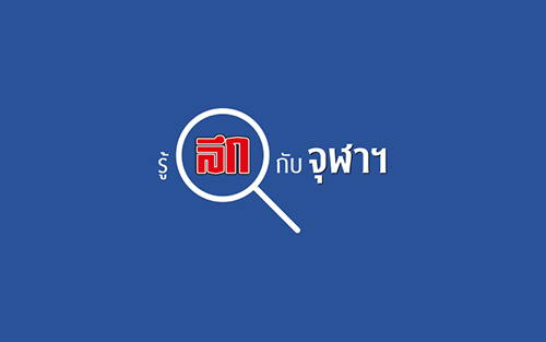 “ปรากฏการณ์” เขื่อนแตกที่ลาว