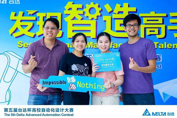 นิสิตวิศวฯ จุฬาฯ ชนะเลิศการประกวดนวัตกรรมที่จีน