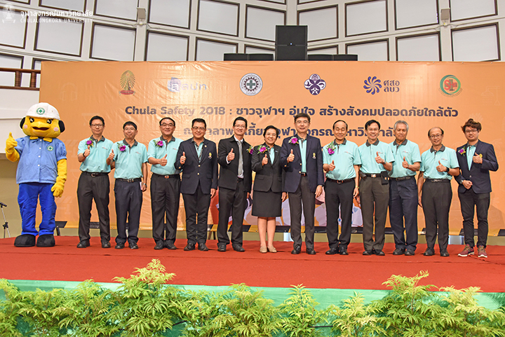 งาน Chula Safety 2018 : ชาวจุฬาฯ อุ่นใจ สร้างสังคมปลอดภัยใกล้ตัว