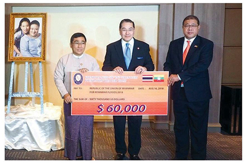 มอบเงินช่วยผู้ประสบภัยน้ำท่วมเมียนมา