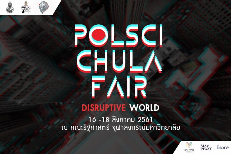 Polsci Chula Fair 2018 – Celebrating 70 Years of the Faculty of Political Science