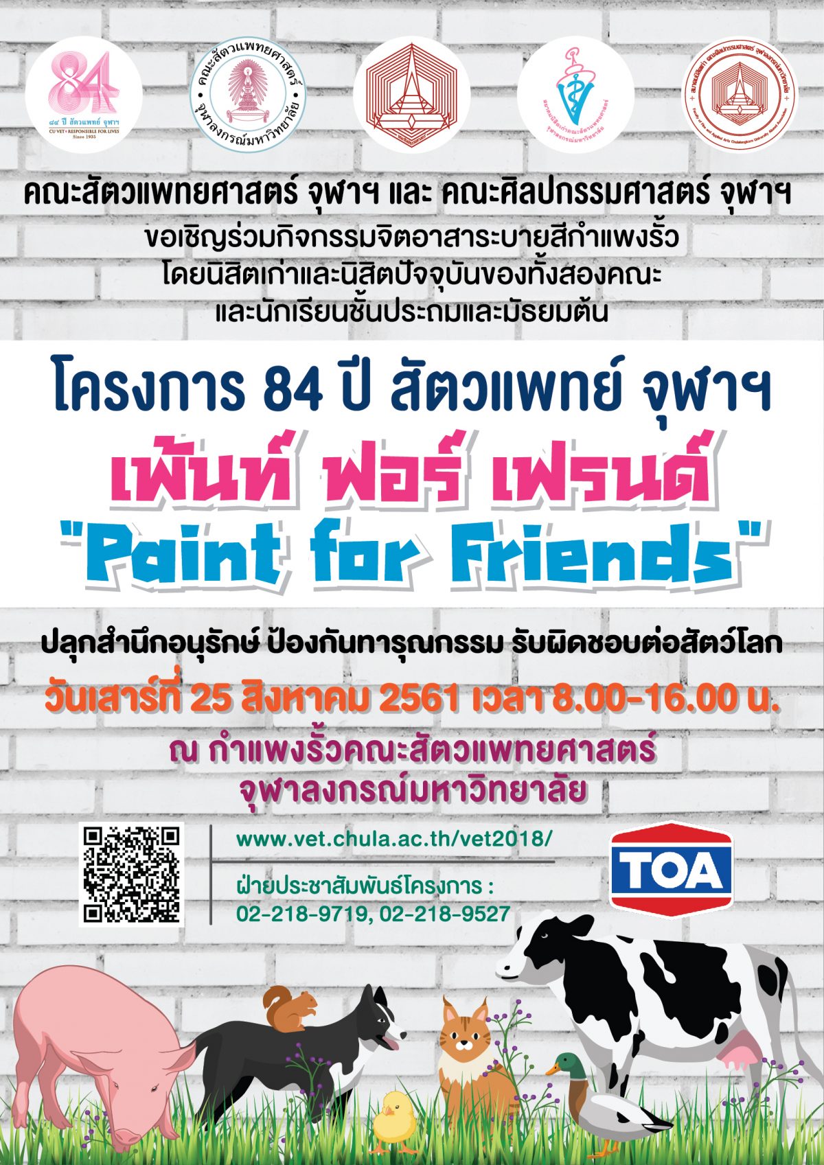 Paint for Friends