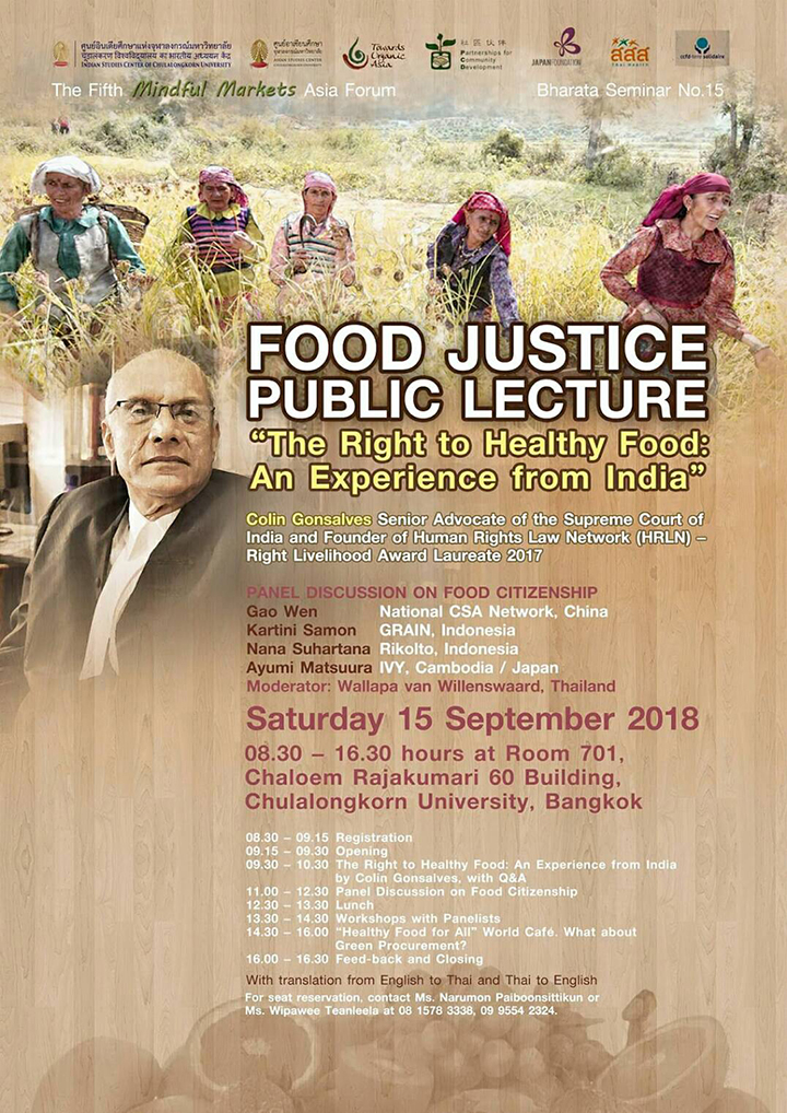 Food Justice Public Lecture – “The Right to Healthy Food: An Experience from India”