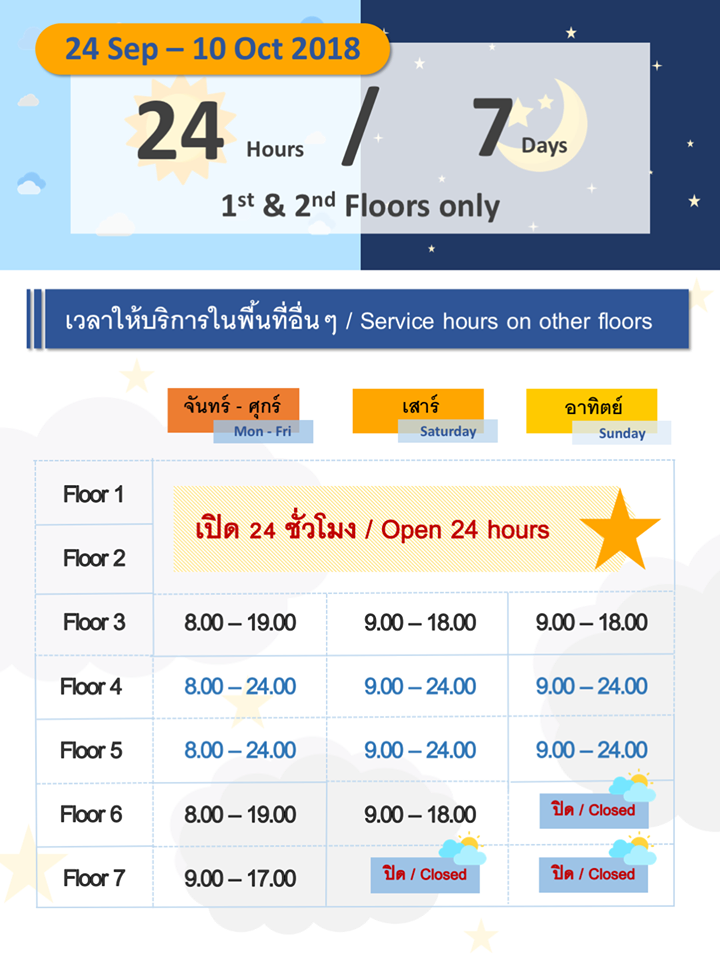 CU Library Extends Operation Hours During Mid-terms
