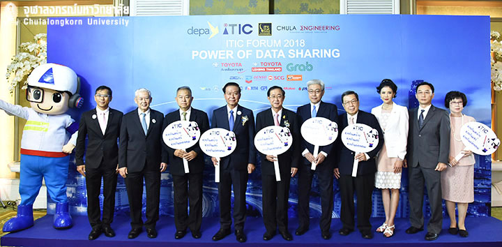 ภาพข่าว การสัมมนา “ITIC FORUM 2018: POWER OF DATA SHARING”