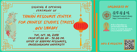 Taiwan Resource Center for Chinese Studies (TRCCS) Opens at the CU Library