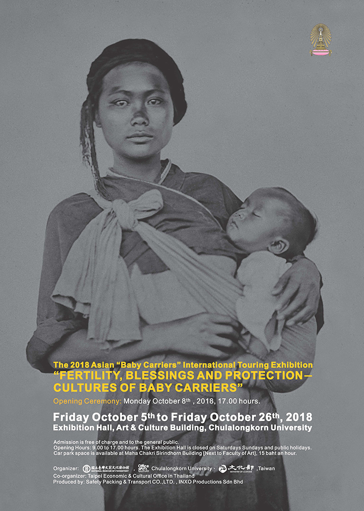 The 2018 Asian “Baby Carriers” International Touring Exhibition