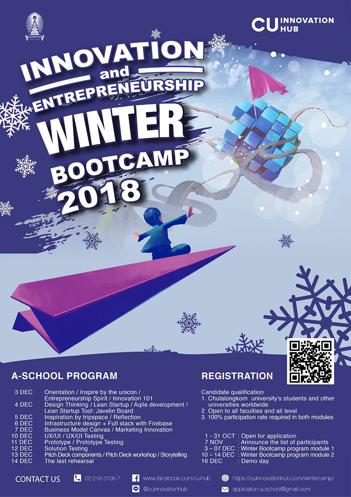 Winter Camp 2018 is Coming!