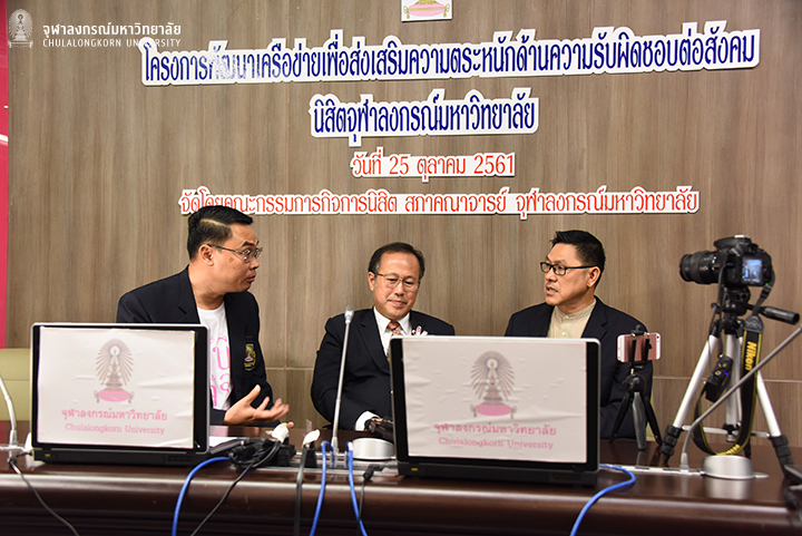 สัมม�Ȩ��พั��ո�าเครือข่าย๶�พื่อส่งเสริมความตระห�Ȩ��กด้า�Ȩ��วามรับผิึϸ�อบต่อสังคม