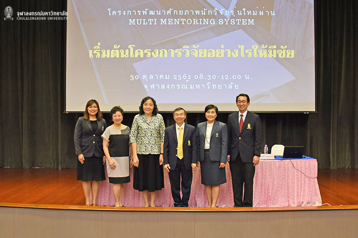 การพัฒนาศักยภาพนักวิจัยรุ่นใหม่ผ่าน MULTI MENTORING SYSTEM