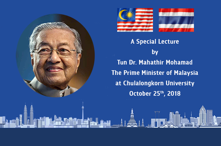 Malaysian Prime Minister to Give Special Lecture at CU