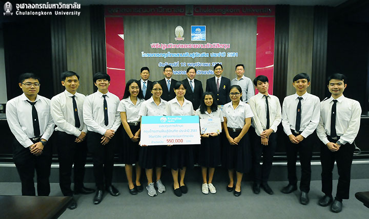 กรุงไทยสานฝันสู่บัณฑิต ปีการศึกษา 2561