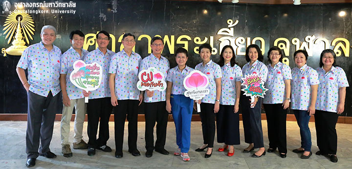 สุขกันเถอะเรา จุฬาฯ 2516