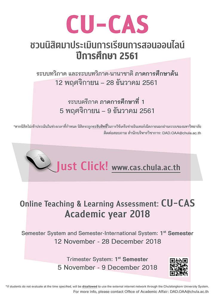 Online Teaching & Learning Assessment via CU-CAS (Academic year 2018)