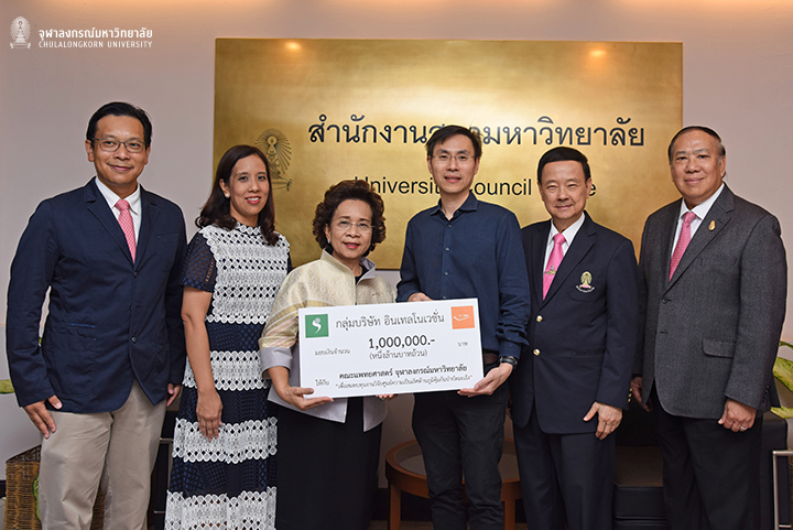 การรับมอบเงินบริจาคเพื่อการวิจัย