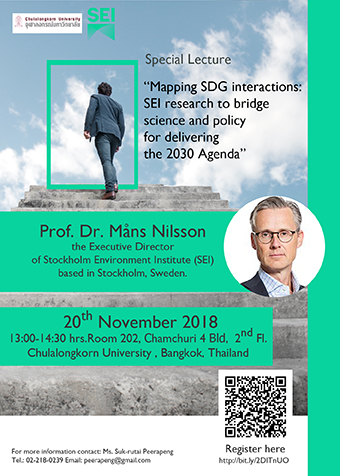 บรรยายพิเศษ เรื่อง “Mapping SDG interactions”